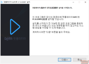 download the new for android Daum PotPlayer 1.7.21953